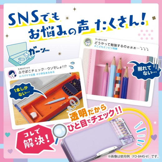 えんぴつチェック両面筆入 Wシート補強 うかサポ リアナ