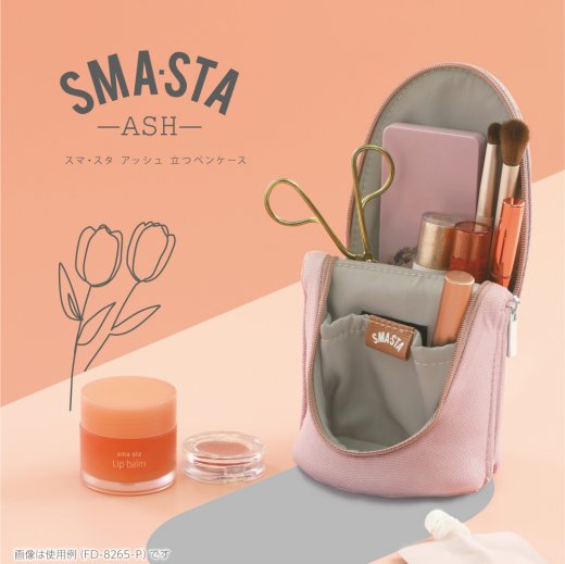 Ashさん専用 楽天市場】スマ・スタ アッシュ 立つペンケース [全5色