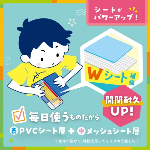 えんぴつチェック両面筆入 Wシート補強 うかサポ | ソニック