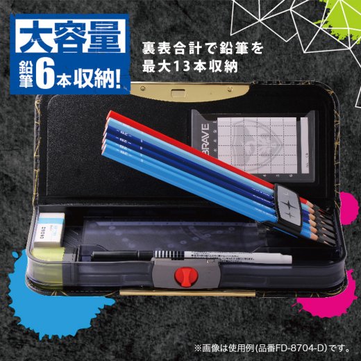 ロックさま専用 ブレイブ アルロック筆入 両面スリム ポリゴン | ソニック