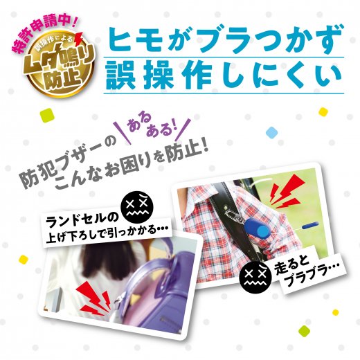 防犯ブザー Amazon.co.jp: Yasoku 防犯ブザー 130dB 大音量【2025最新型改良