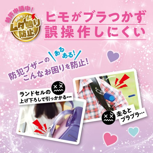 防犯ブザー ピブート 単4乾電池型 リアナティアラ | ソニック