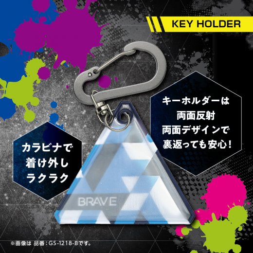 直観×1 狡猾な願い×2 反射池×1 4枚セット 安全反射 リフラッシュ キーホルダー ブレイブ | ソニック | 文具
