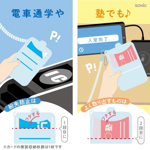 うっかりチェッカーパスケース付 スパイラルチェーンで落とさない