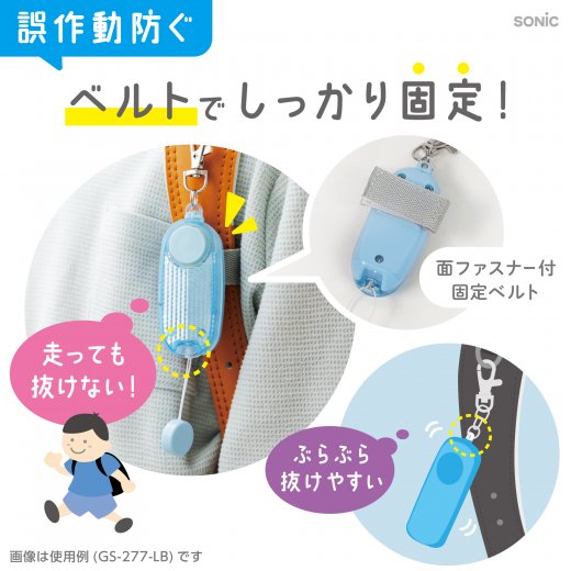 LED付リフレクター＆ブザー オトピカ ブレイブ | ソニック | 文具