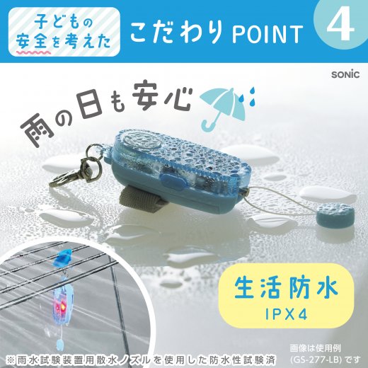 LED付リフレクター＆ブザー オトピカ | ソニック | 文具・事務用品