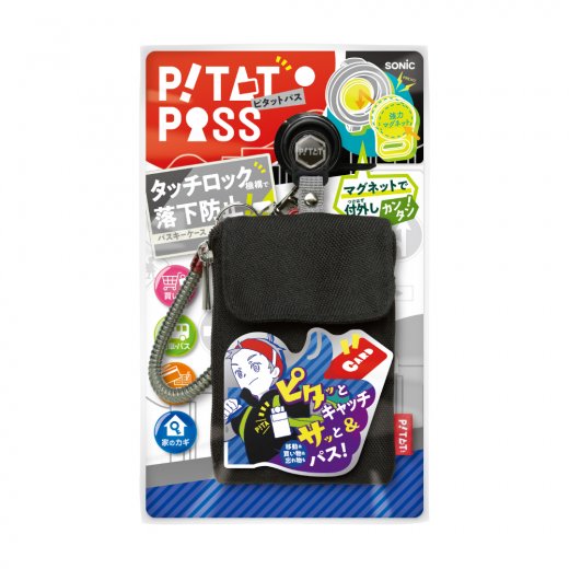 ピタットパス カードケース スパイラルキーチェーン | ソニック