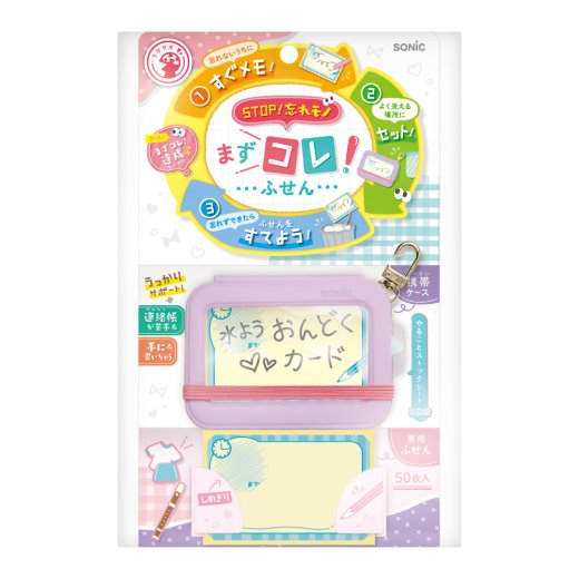 Amazon.co.jp: ソニック 付箋 まずコレふせん 携帯ケース付