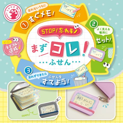 クリスマスファッション まずコレ！ふせん 携帯ケース付 | ソニック | 文具・事務用品 ゲームギア
