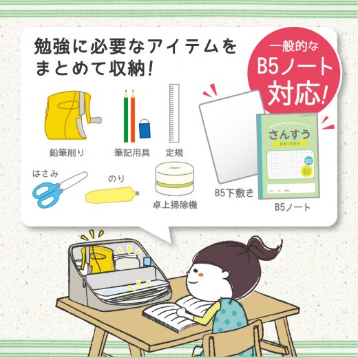 リビガクぐるっと開く勉強バッグ | ソニック | 文具・事務用品