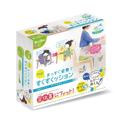 まっすぐ姿勢ですくすくッション キッズ リビガク | ソニック | 文具