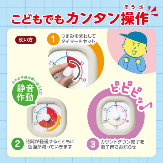 トキ・サポ 時っ感タイマー 30分計 10cm 色で時間の経過を