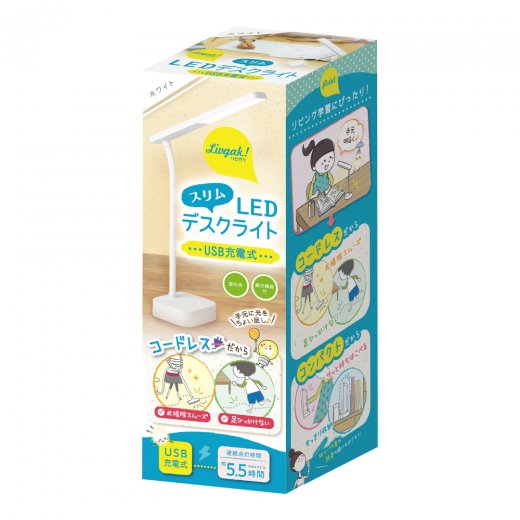 スリムLEDデスクライト USB充電式 リビガク | ソニック | 文具