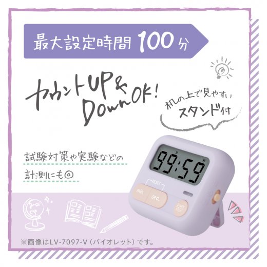 モチベプラス スタディタイマー ミニ LED付 | ソニック | 文具