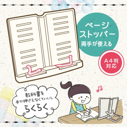 リビガク 勉強がはかどる書見台 姿勢が悪くなりにくい