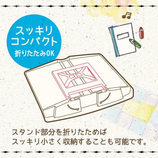 東大合格　書見台 書見台MT011BL/MT011GY/MT011WH - kutsuwa-online