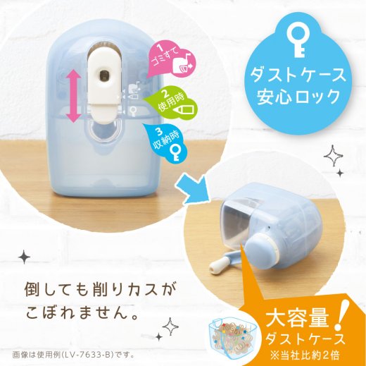 リビガク トガリターン 手動鉛筆削り | ソニック | 文具・事務用品メーカー