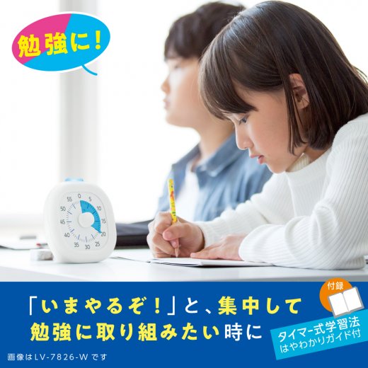 光でいまやる！時っ感タイマー USB充電式 色と光で時間を実感 10cm