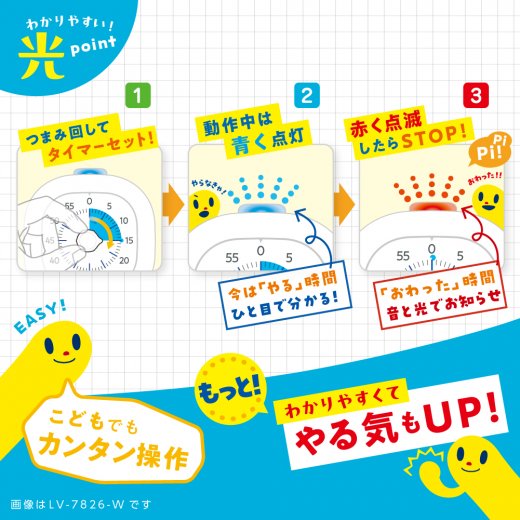 光でいまやる！時っ感タイマー USB充電式 色と光で時間を実感 10cm