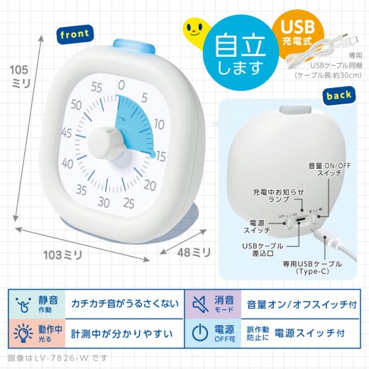 光でいまやる！時っ感タイマー USB充電式 色と光で時間を実感 10cm
