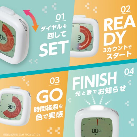 カラータイマーページ オリジナリティあふれるダイヤルカラーが特長のスピードタイマー
