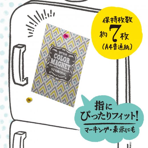 プルマグネット ピンタイプ | ソニック | 文具・事務用品メーカー