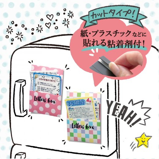 粘着剤付マグネットシート 10×15 薄型 カットタイプ 3枚入
