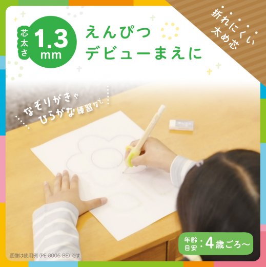 ポジットペンシル 1．3mm 左手用 | ソニック | 文具・事務
