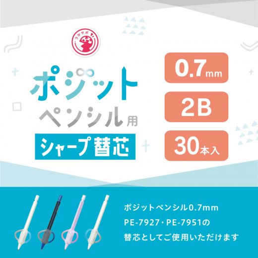 シャープ 替芯 0.7mm 2B 30本入 | ソニック | 文具