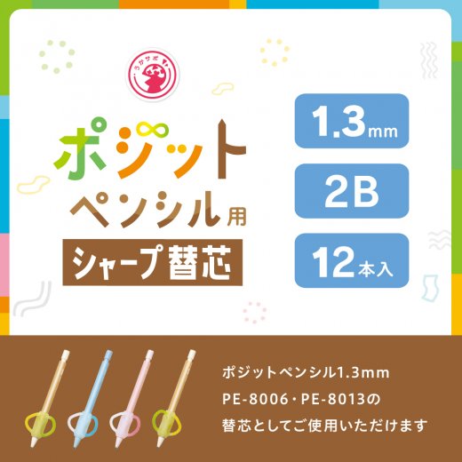 シャープ 替芯 1.3mm 2B 12本入 | ソニック | 文具・事務用品