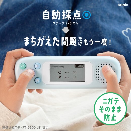 ピコトレ 英単語700 小学生レベル 1日5分 音でそだてる英語耳