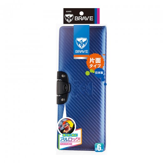 ブレイブ アルロック筆入 カーボン調 | ソニック | 文具・事務用品メーカー