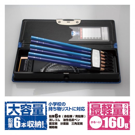 ブレイブ アルロック筆入 カーボン調 | ソニック | 文具・事務用品メーカー