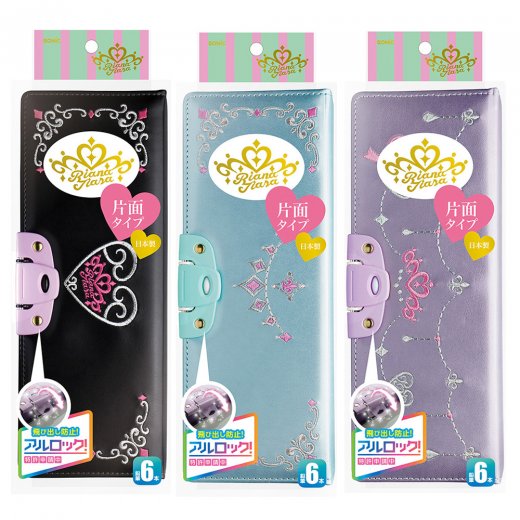 リアナティアラ アルロック筆入 ロイヤル | ソニック | 文具・事務用品