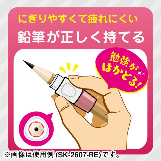 ソニック sonic SK-2607-BB [グリップ付鉛筆用キャップ キュポットグリップ 3本入 ボーイッシュ] 4970116047571（240セット）