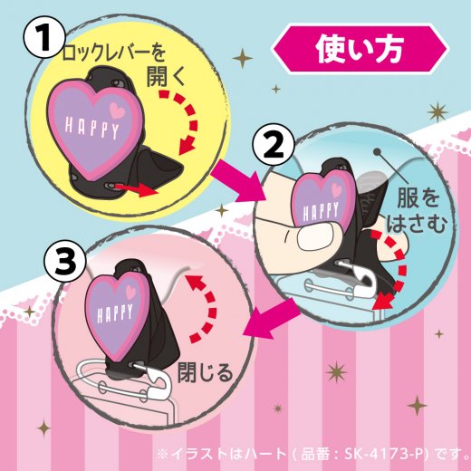 リアナティアラ キッズクリップ 服に穴が開かない名札留め | ソニック 