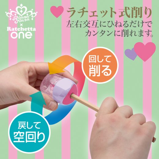 リアナティアラ ラチェッタワン ハンディ鉛筆削り | ソニック | 文具
