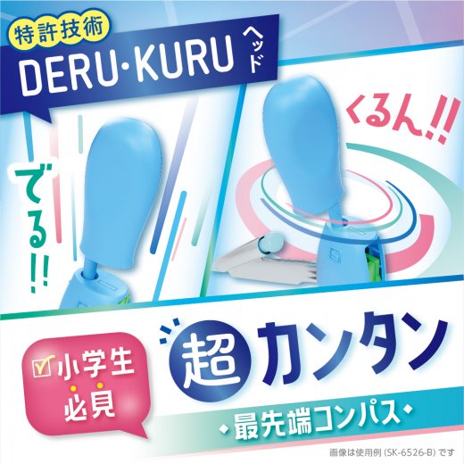 スーパーコンパス くるんパス デル・クル シャープ用 | ソニック