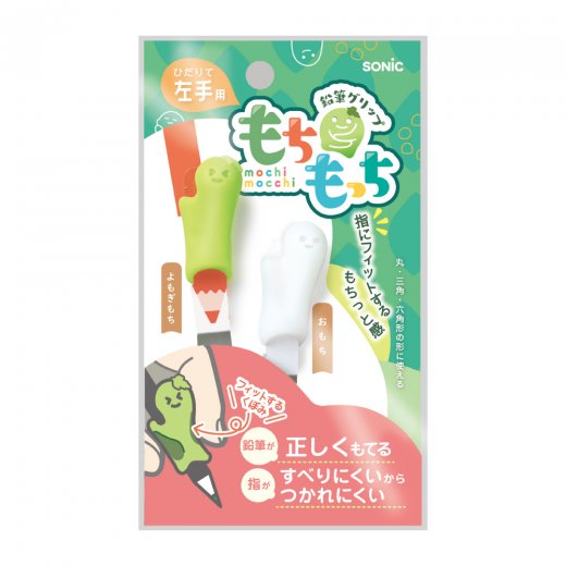 もちもっち 鉛筆グリップ 左手用 | ソニック | 文具・事務用品メーカー