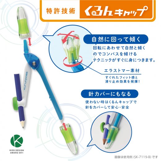 スーパーコンパス くるんパス 鉛筆用 シリコンカバータイプ | ソニック
