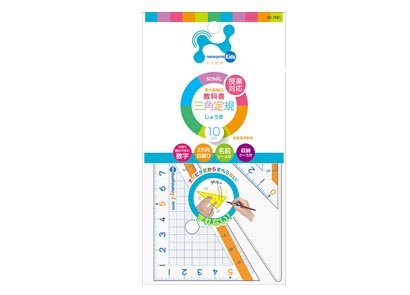 ナノピタ キッズ 三角定規 10cm | ソニック | 文具・事務用品メーカー