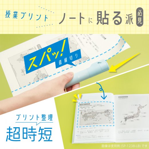 のりになります。 SONiC ソニック オレパ withのりと詰替用セットの販売 SP-1238