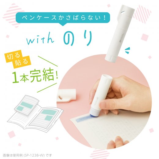 のりのりページです！ オレパ withのり プリントカッターと色消えるのり