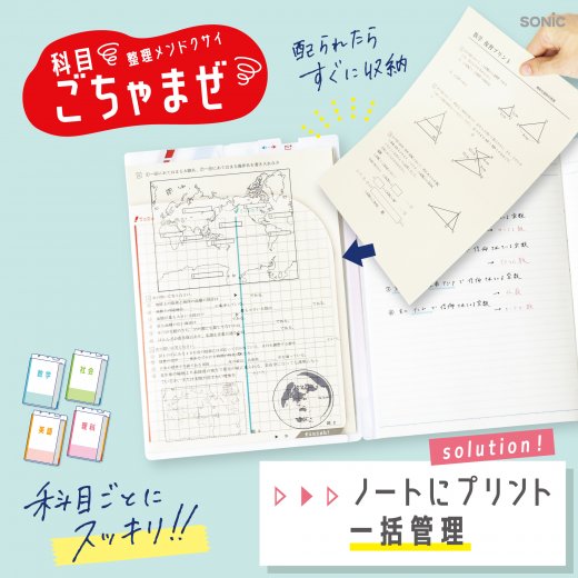 貼るシラセファイル ワイド B5ノート用 2枚入A4プリント対応2