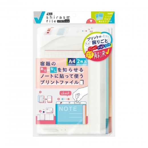 貼るシラセファイル ワイド B5ノート用 2枚入A4プリント対応2