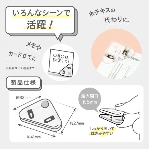 カドノクリップ 4個入 コーナーすっきりクリップ | ソニック | 文具