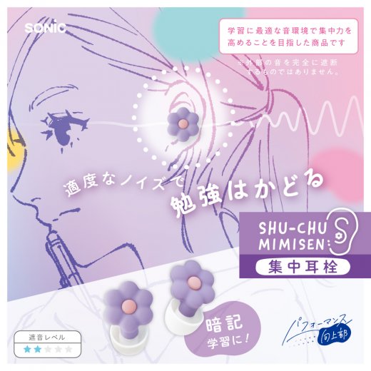 NANA　カミュ　ブック　350ｍｌ　9本セット　未開栓 楽天市場】SP-8872 集中耳栓 シリコンタイプ お花の集中耳栓