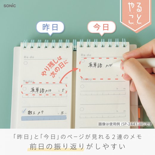 ズボラ勉強 要点チェックリスト 100日分 2連メモ スタンドタイプ