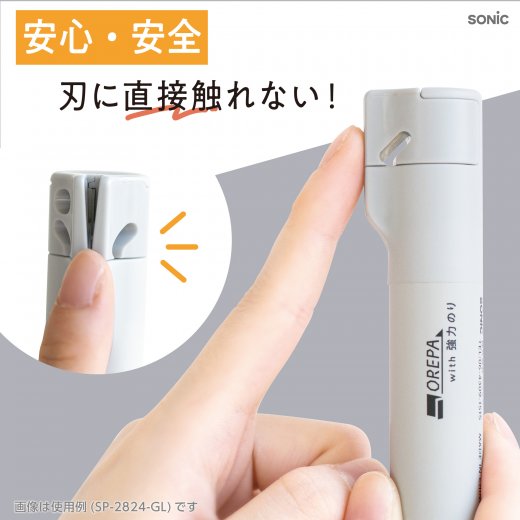 オレパ with強力のり プリントカッターとのり | ソニック | 文具