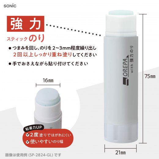 オレパ with強力のり プリントカッターとのり | ソニック | 文具